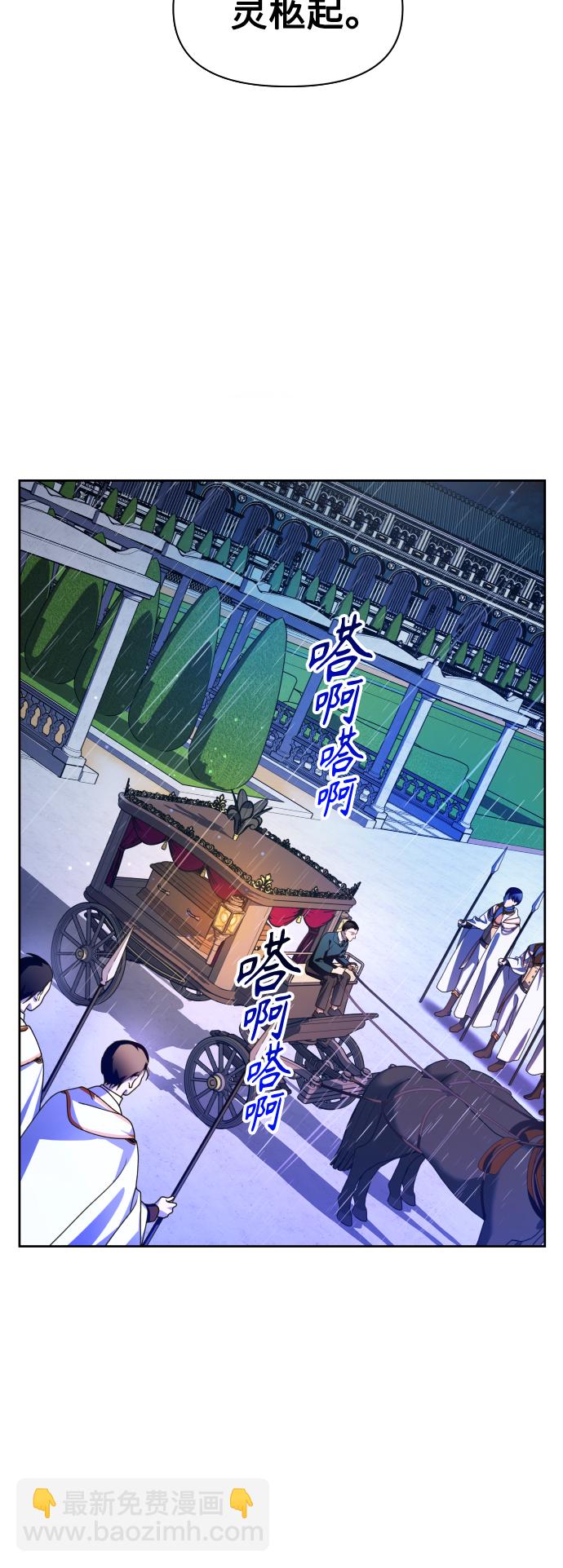 🍜以你之名 [第70话] 昭告国民 第6页
