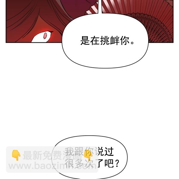 🍜以你之名 [第8话] 生辰宴（1） 第10页