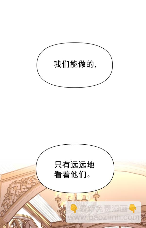 🍜以你之名 [第8话] 生辰宴（1） 第12页