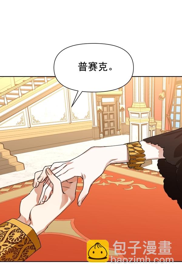 🍜以你之名 [第8话] 生辰宴（1） 第14页