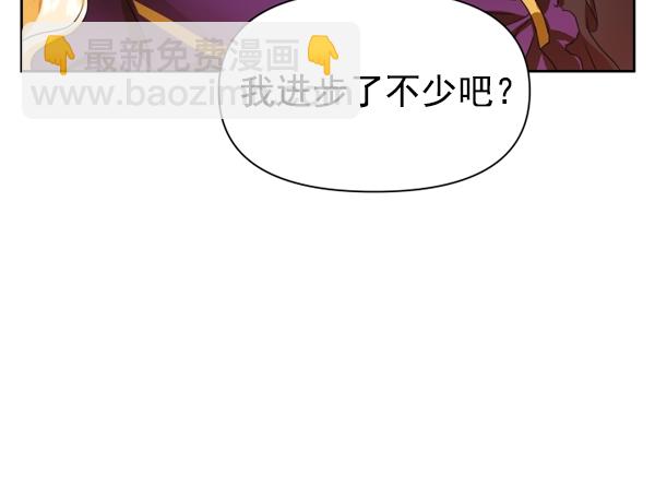 🍜以你之名 [第8话] 生辰宴（1） 第20页