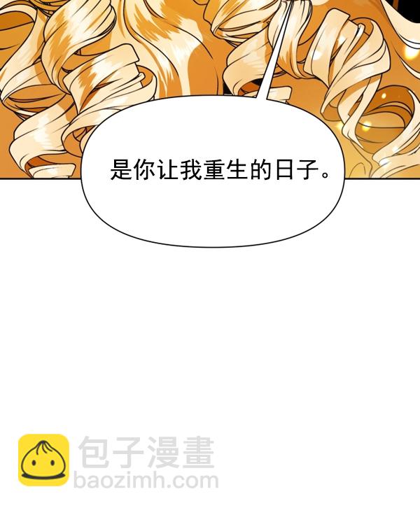 🍜以你之名 [第8话] 生辰宴（1） 第27页