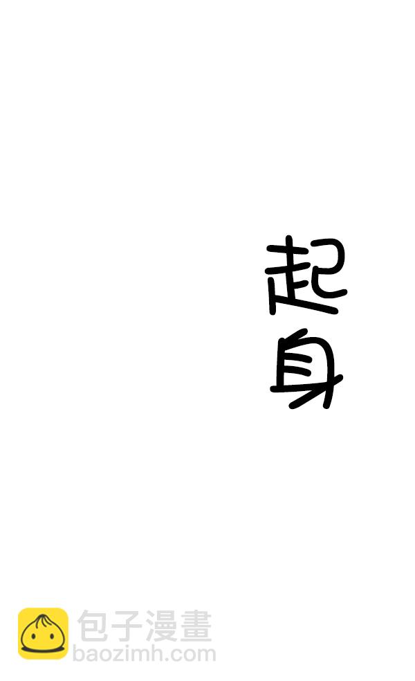 🍜以你之名 [第8话] 生辰宴（1） 第40页