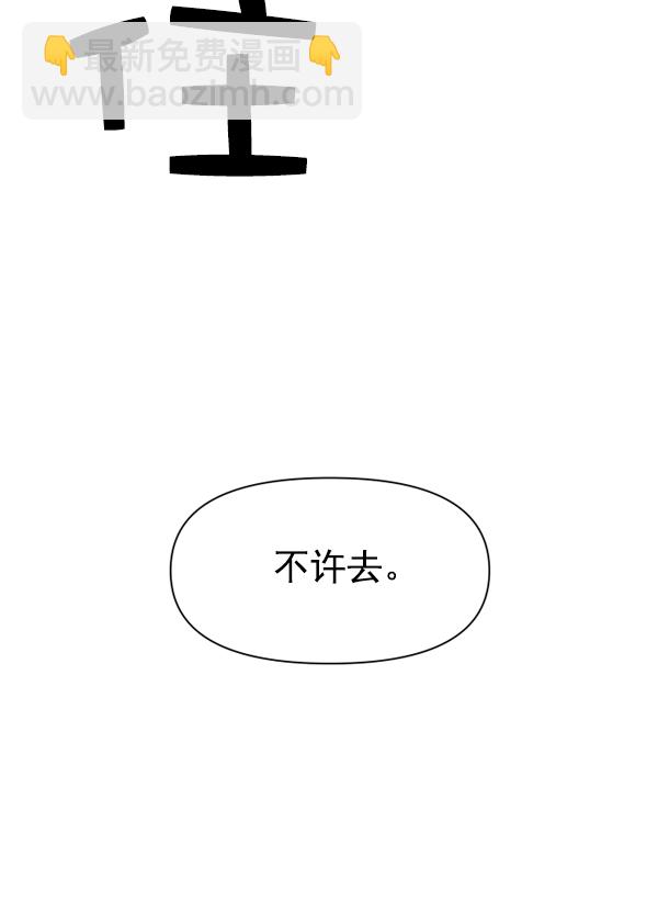 🍜以你之名 [第8话] 生辰宴（1） 第8页