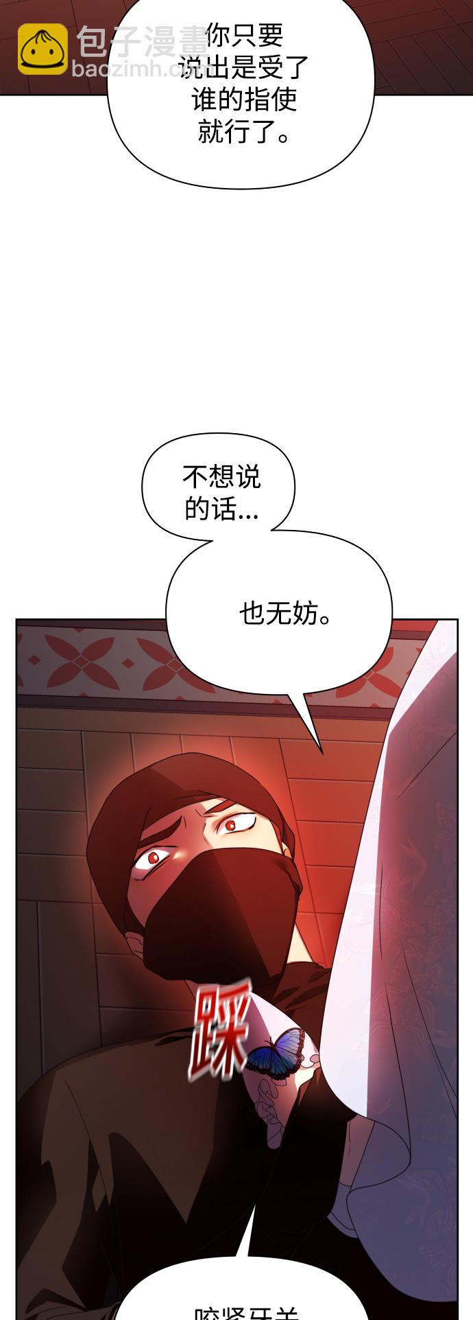 🍜以你之名 [第72话] 万事岂能尽由我意 第10页