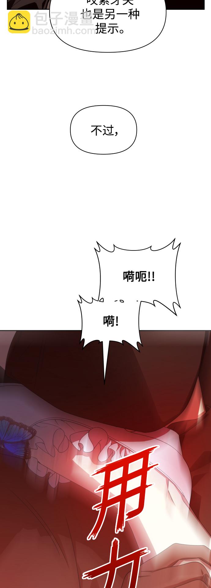 🍜以你之名 [第72话] 万事岂能尽由我意 第11页