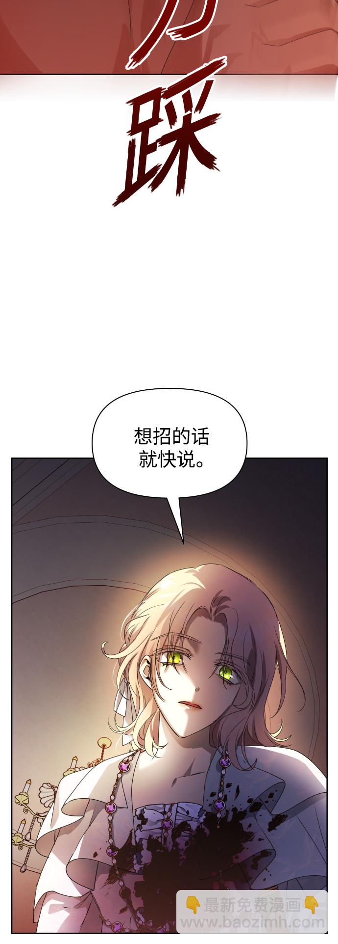 🍜以你之名 [第72话] 万事岂能尽由我意 第12页