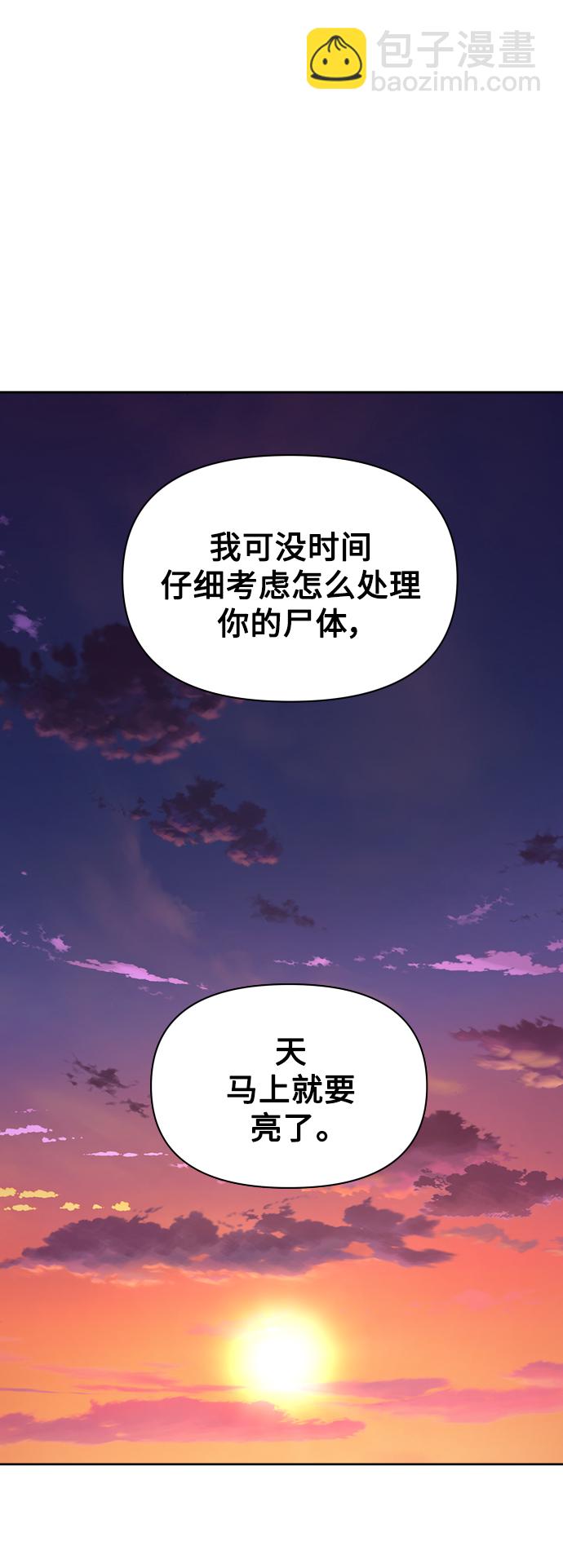 🍜以你之名 [第72话] 万事岂能尽由我意 第13页