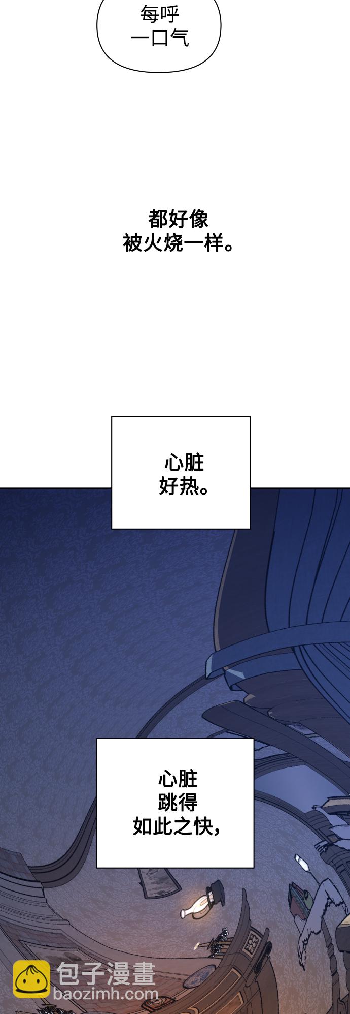🍜以你之名 [第72话] 万事岂能尽由我意 第17页