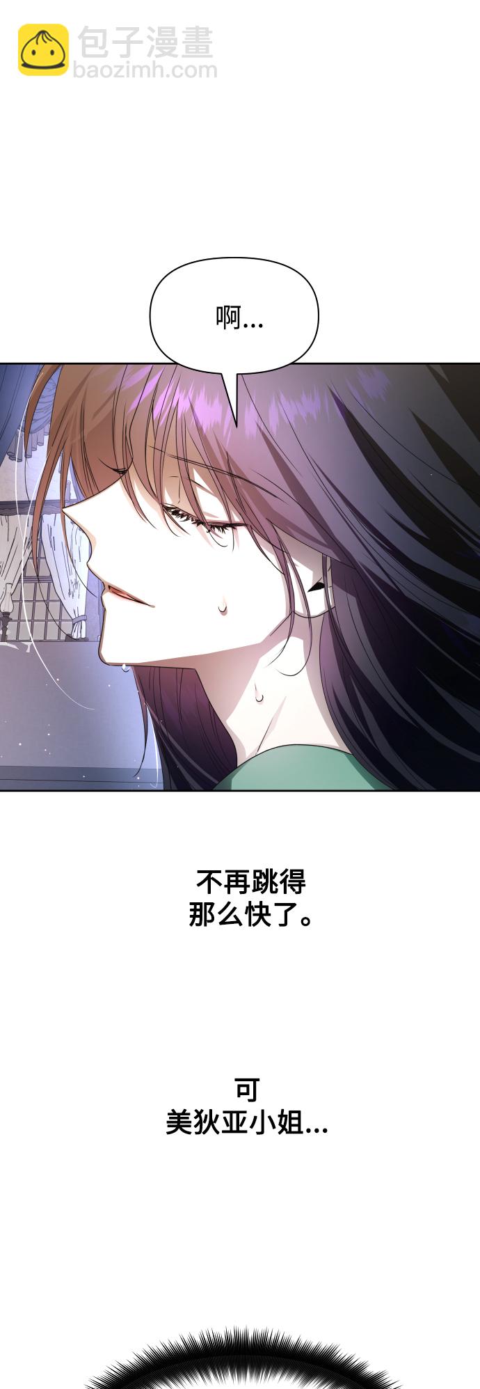 🍜以你之名 [第72话] 万事岂能尽由我意 第21页