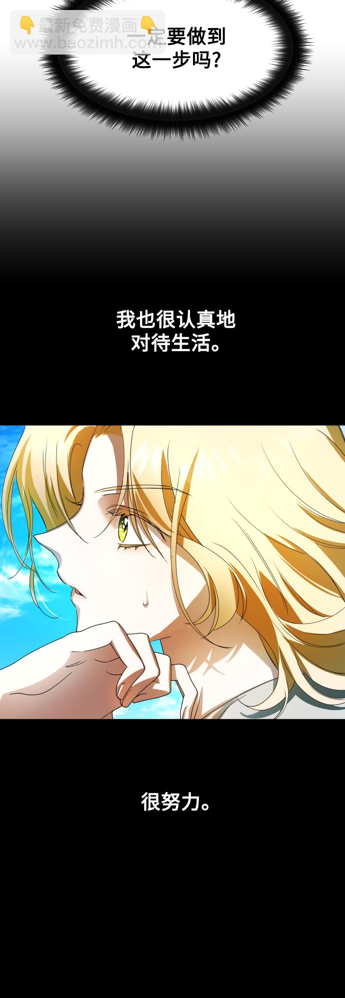 🍜以你之名 [第72话] 万事岂能尽由我意 第22页