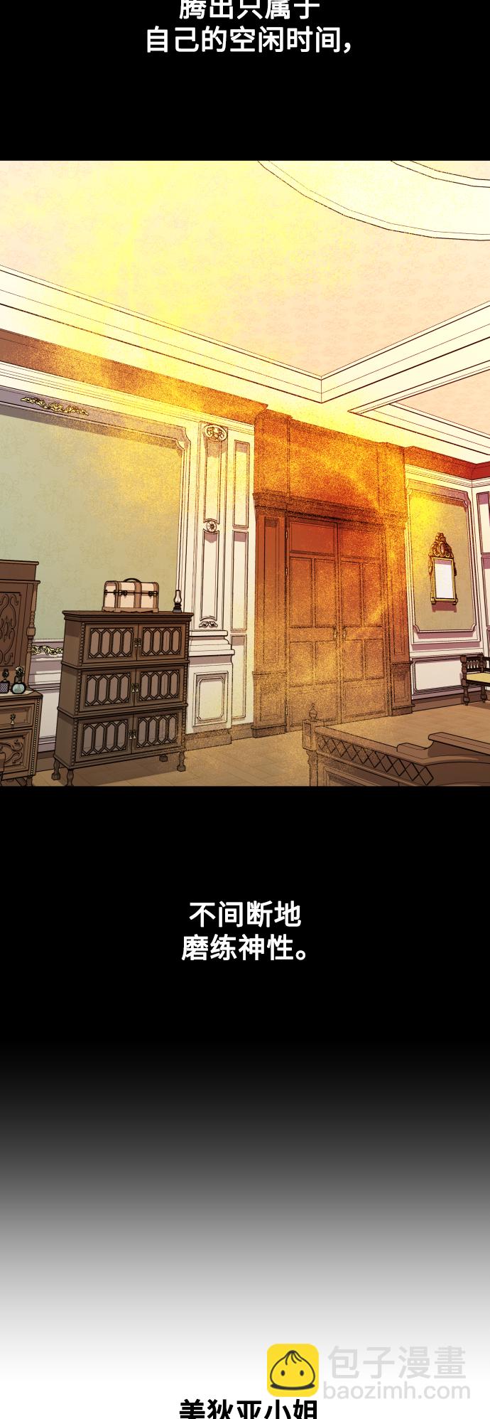 🍜以你之名 [第72话] 万事岂能尽由我意 第24页