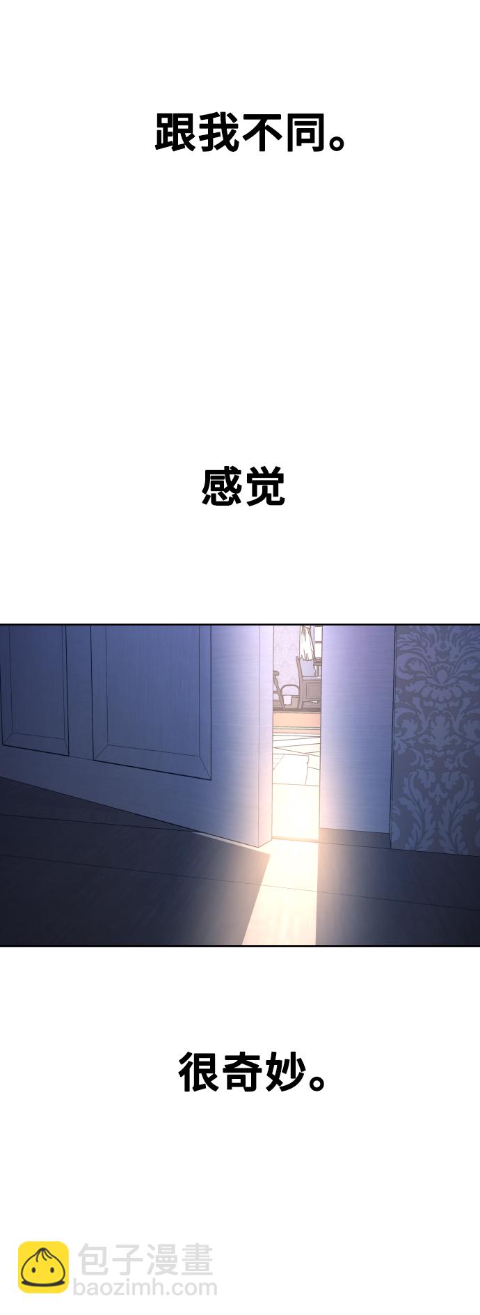 🍜以你之名 [第72话] 万事岂能尽由我意 第26页