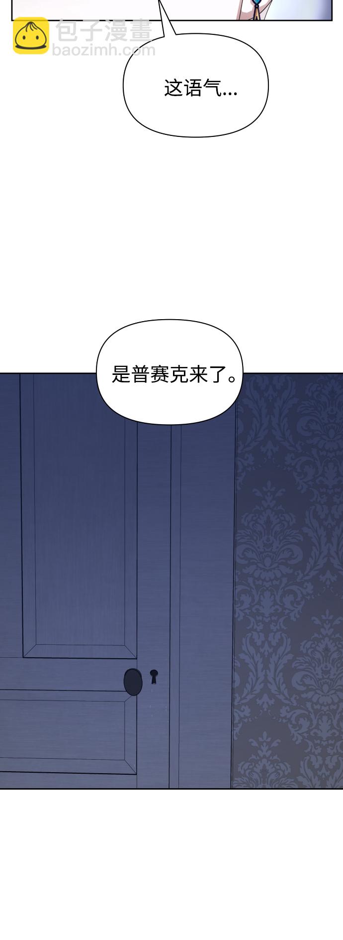 🍜以你之名 [第72话] 万事岂能尽由我意 第29页