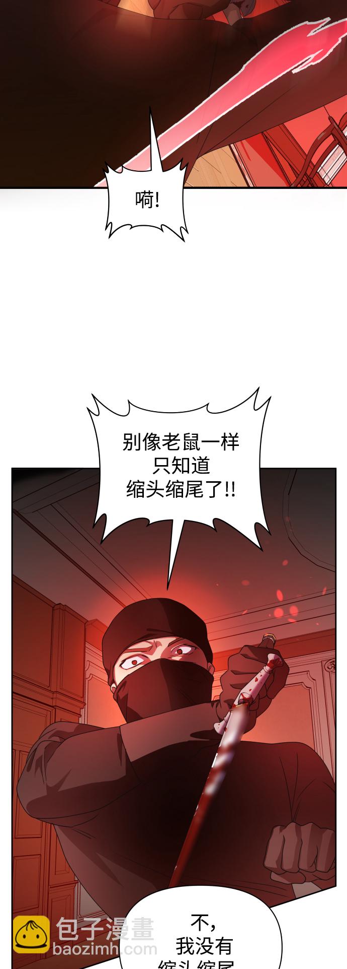 🍜以你之名 [第72话] 万事岂能尽由我意 第3页