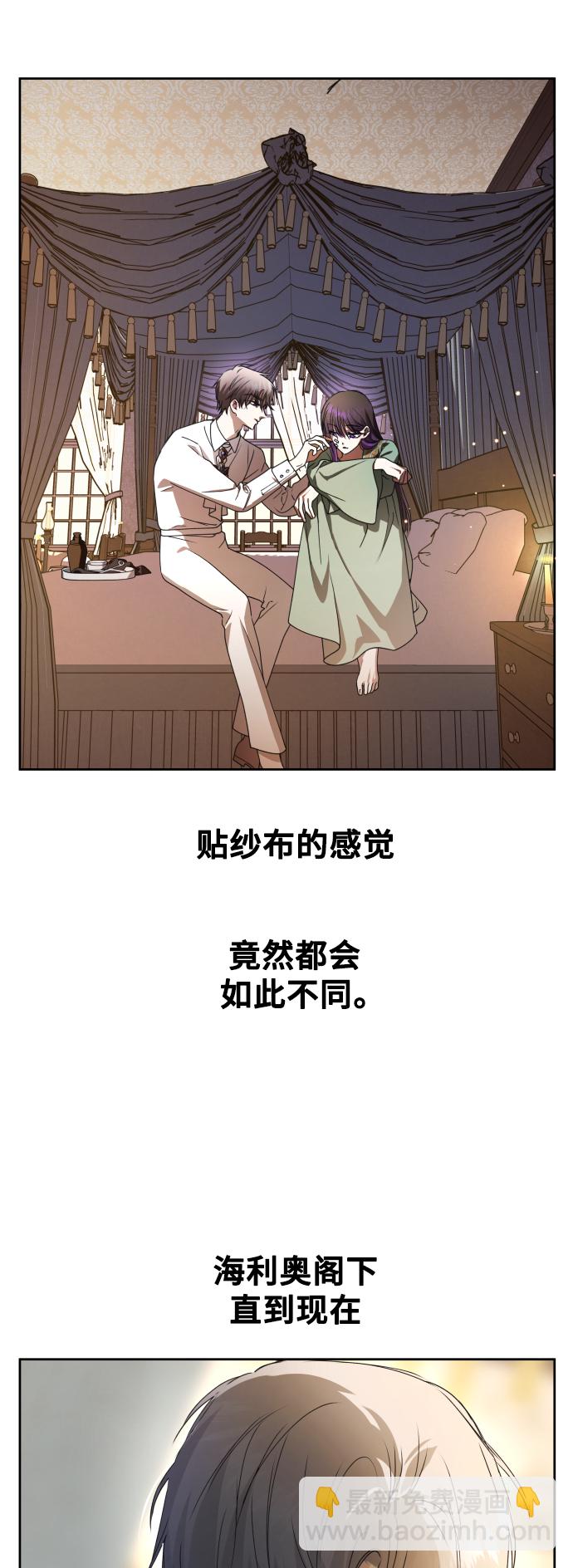 🍜以你之名 [第72话] 万事岂能尽由我意 第31页