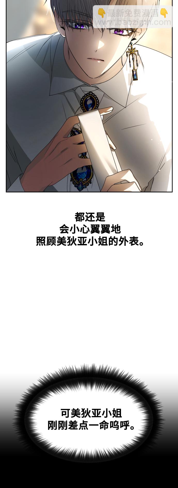 🍜以你之名 [第72话] 万事岂能尽由我意 第32页
