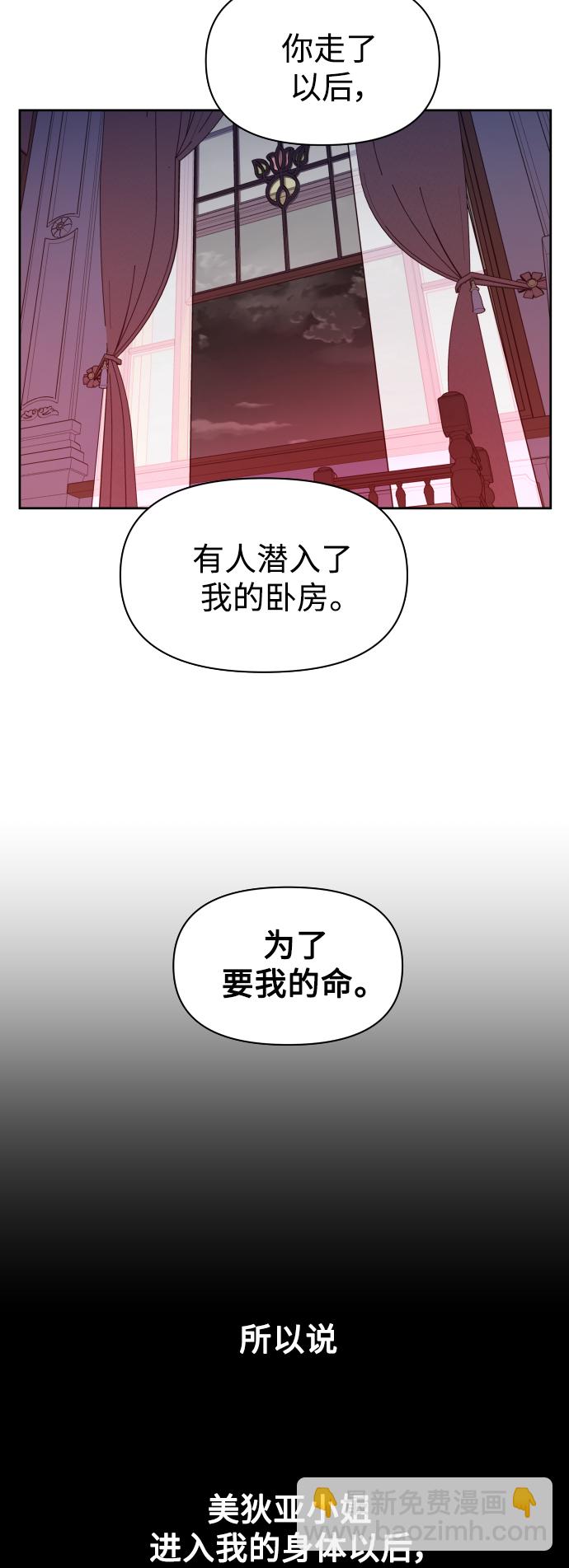 🍜以你之名 [第72话] 万事岂能尽由我意 第39页