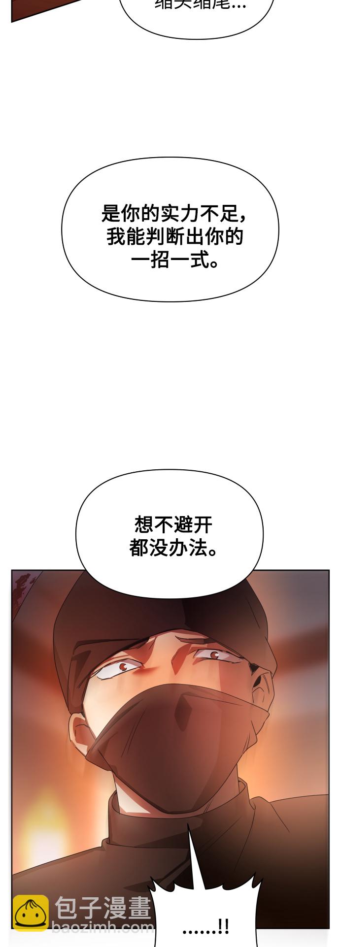 🍜以你之名 [第72话] 万事岂能尽由我意 第4页