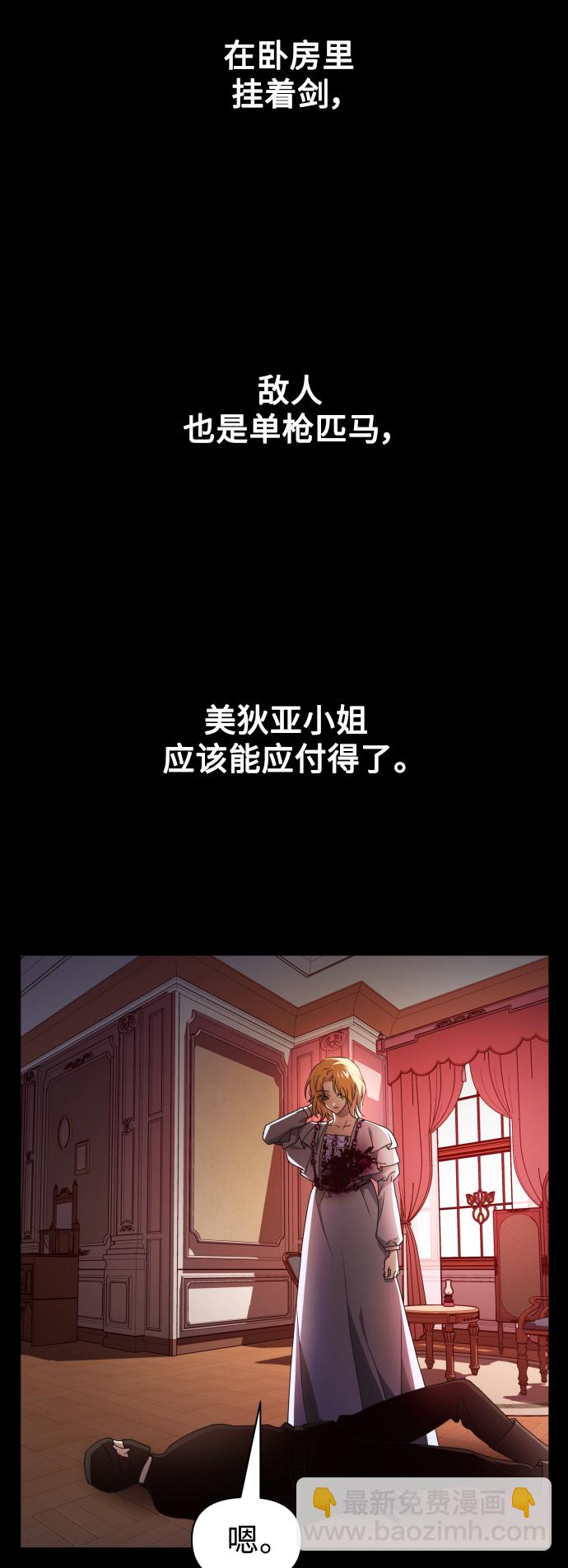 🍜以你之名 [第72话] 万事岂能尽由我意 第41页
