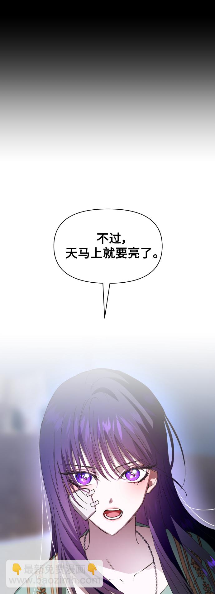 🍜以你之名 [第72话] 万事岂能尽由我意 第43页
