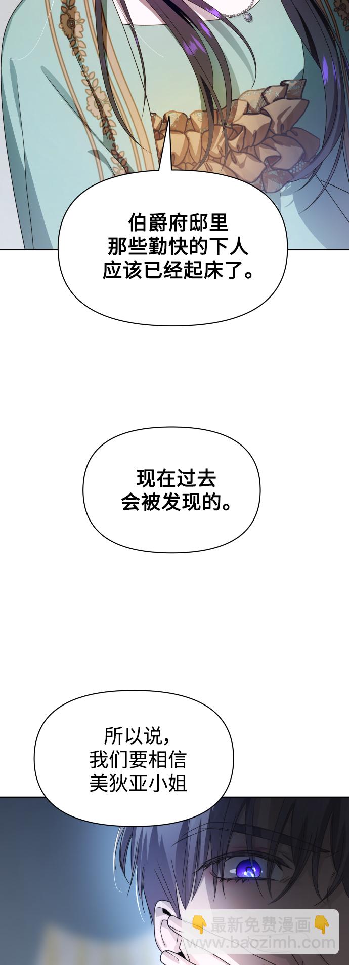 🍜以你之名 [第72话] 万事岂能尽由我意 第44页