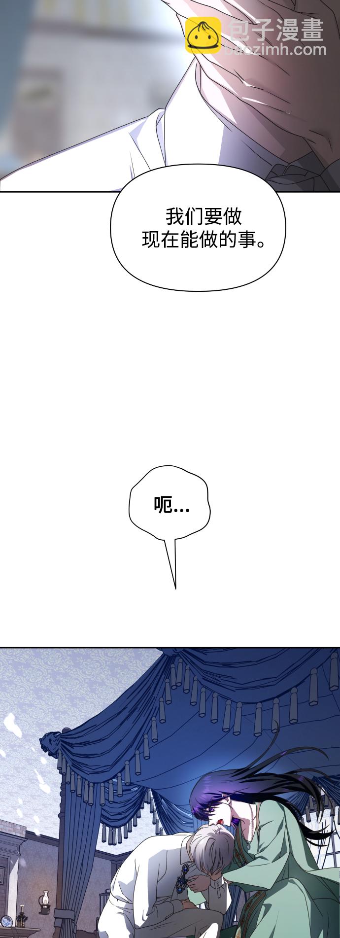 🍜以你之名 [第72话] 万事岂能尽由我意 第45页
