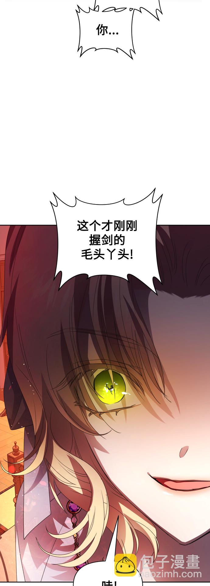 🍜以你之名 [第72话] 万事岂能尽由我意 第5页