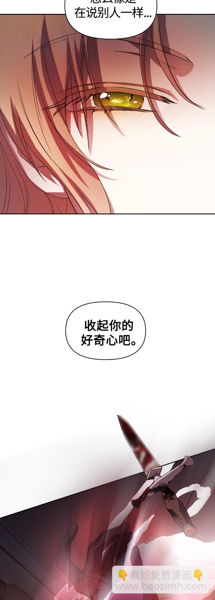 🍜以你之名 [第72话] 万事岂能尽由我意 第7页
