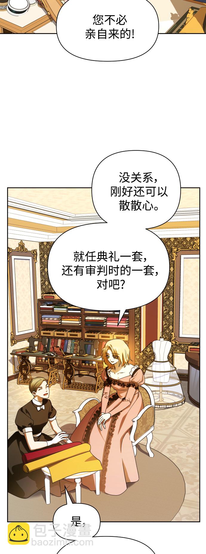 🍜以你之名 [第74话] 被历史铭记的审判（1） 第10页