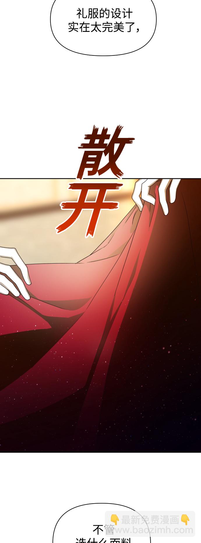 🍜以你之名 [第74话] 被历史铭记的审判（1） 第11页