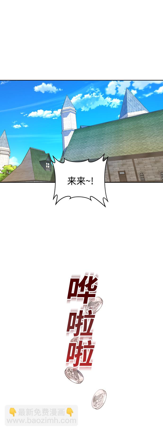 🍜以你之名 [第74话] 被历史铭记的审判（1） 第16页