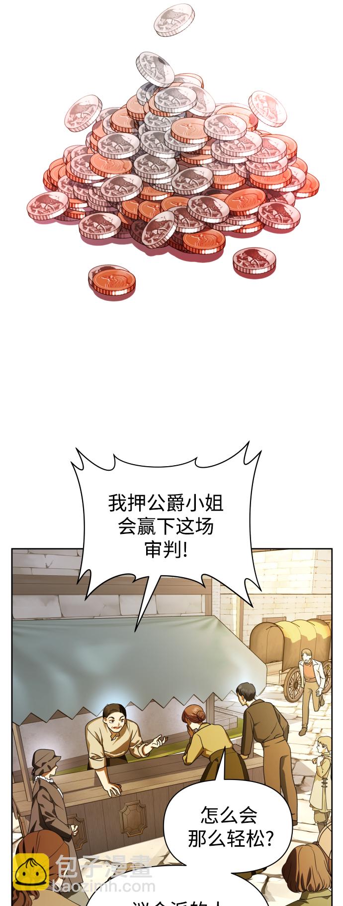 🍜以你之名 [第74话] 被历史铭记的审判（1） 第17页