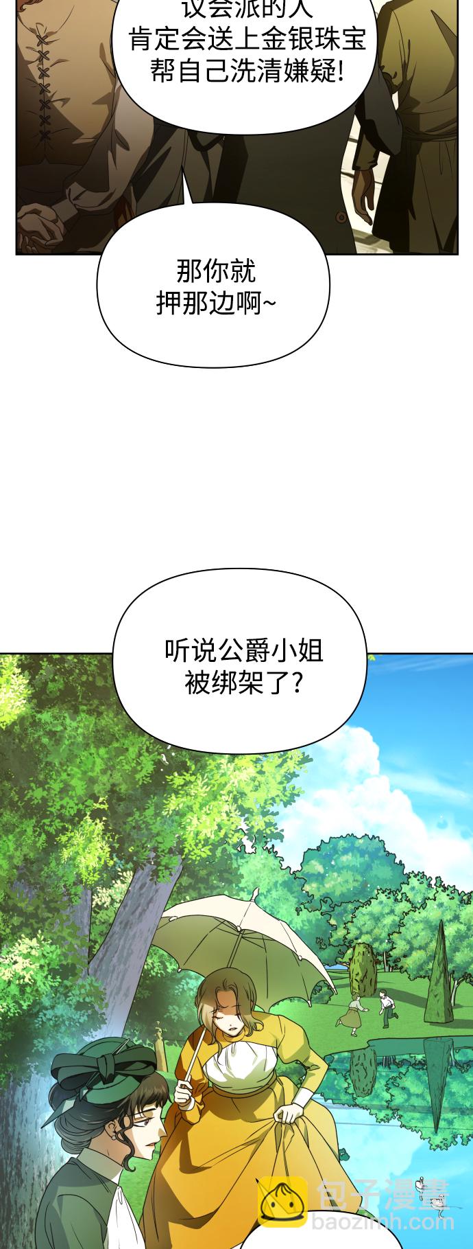 🍜以你之名 [第74话] 被历史铭记的审判（1） 第18页