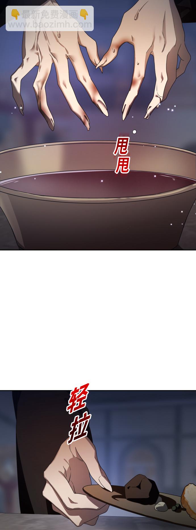 🍜以你之名 [第74话] 被历史铭记的审判（1） 第2页