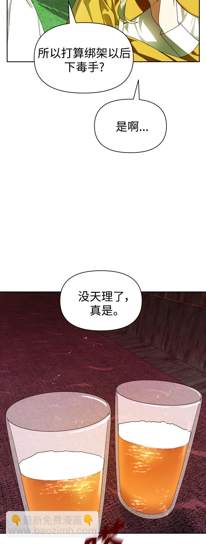 🍜以你之名 [第74话] 被历史铭记的审判（1） 第20页