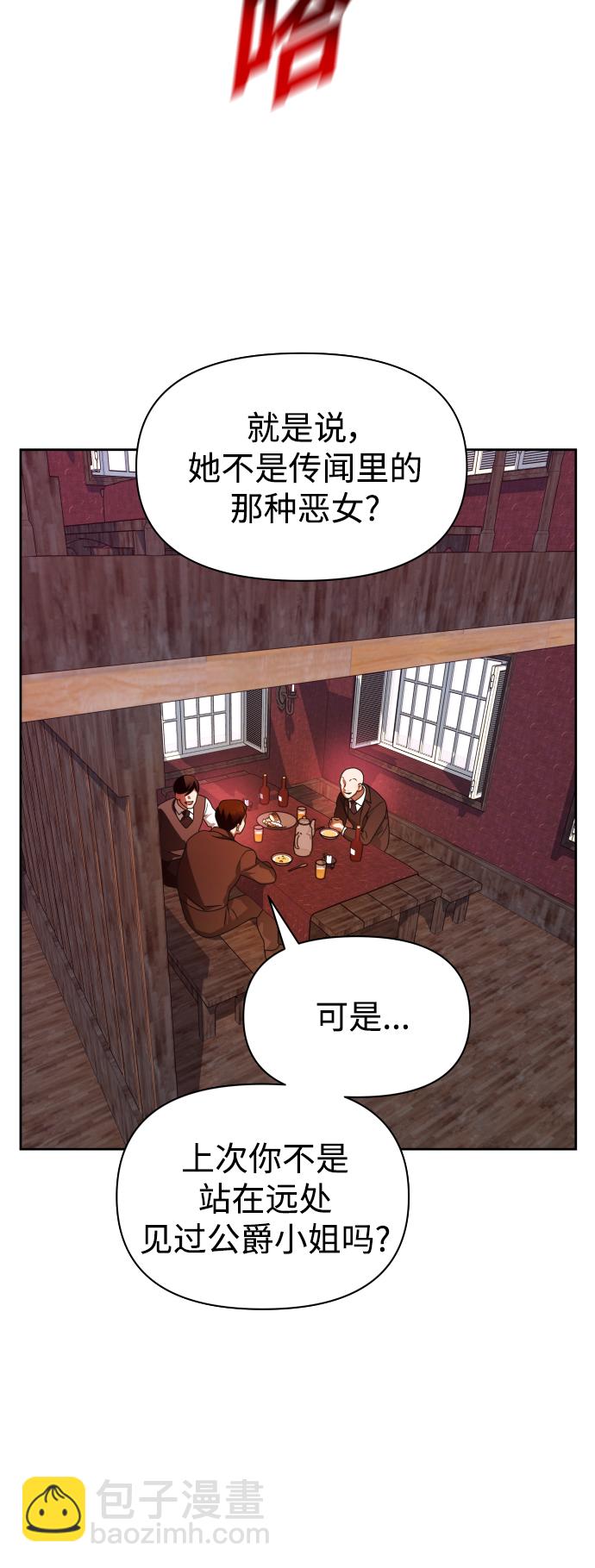 🍜以你之名 [第74话] 被历史铭记的审判（1） 第21页