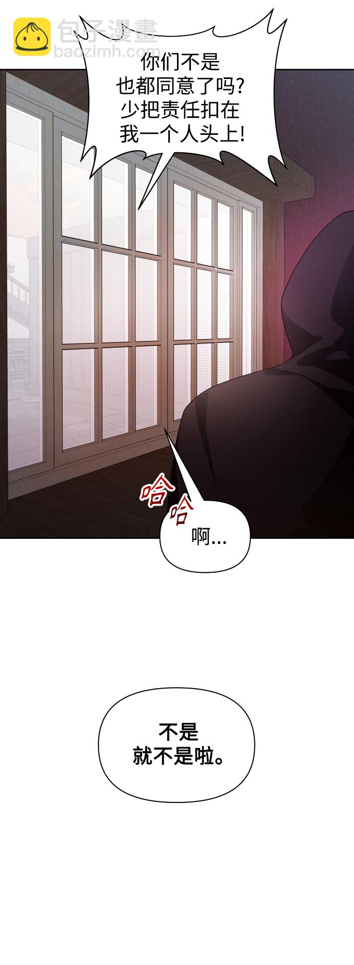 🍜以你之名 [第74话] 被历史铭记的审判（1） 第23页