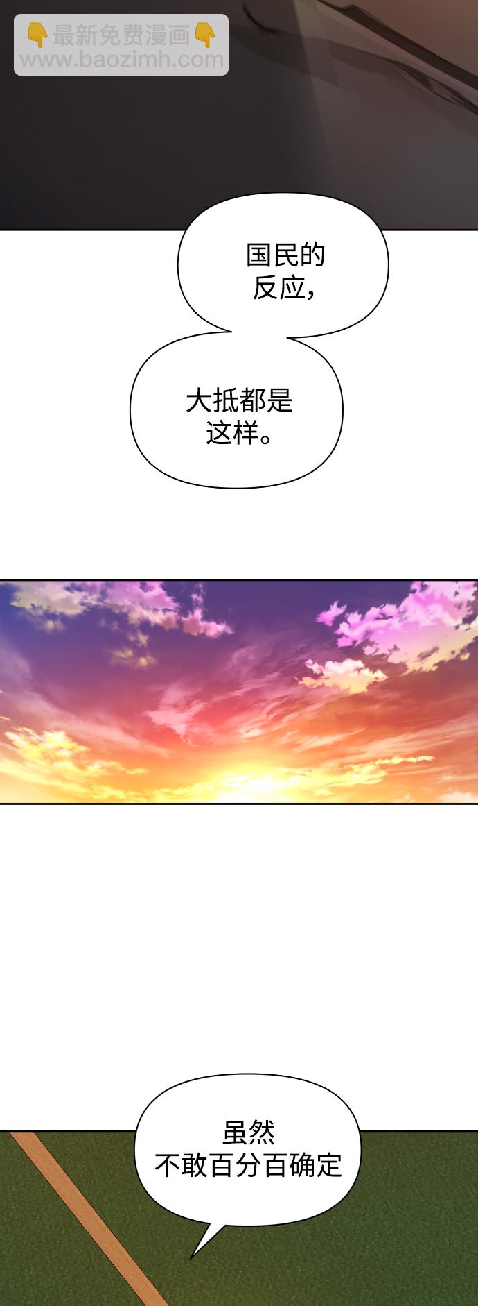 🍜以你之名 [第74话] 被历史铭记的审判（1） 第25页
