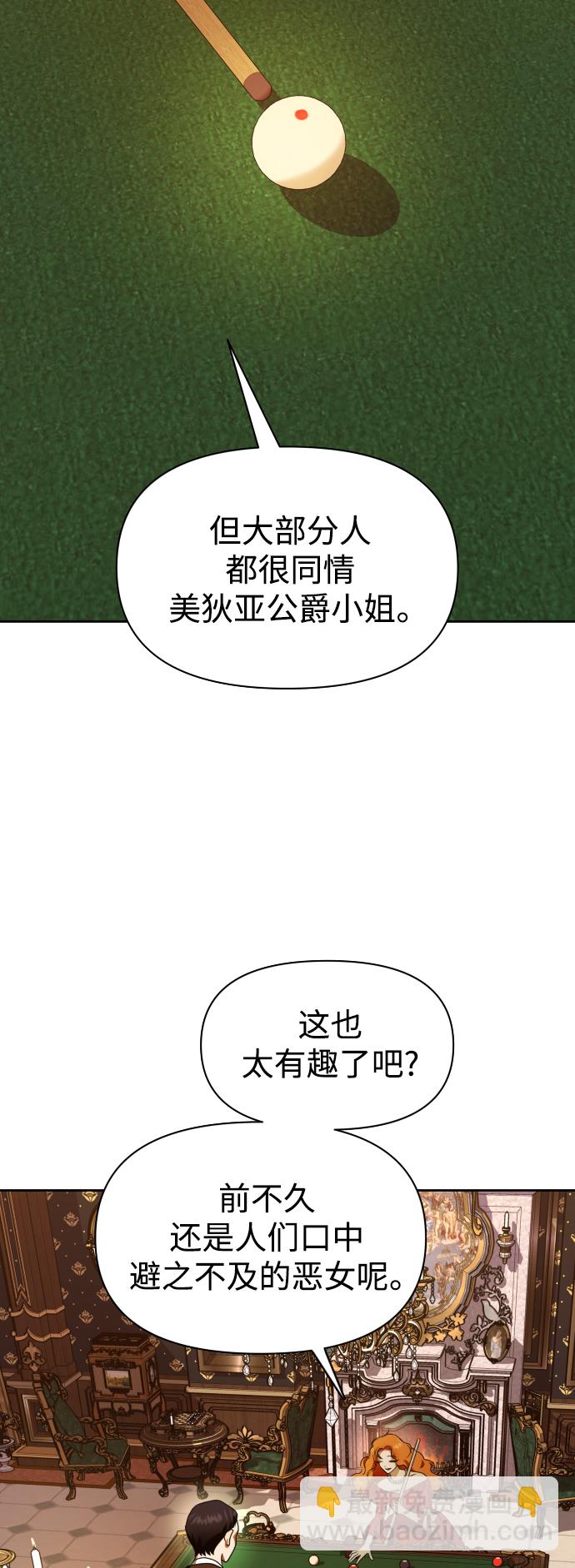 🍜以你之名 [第74话] 被历史铭记的审判（1） 第26页