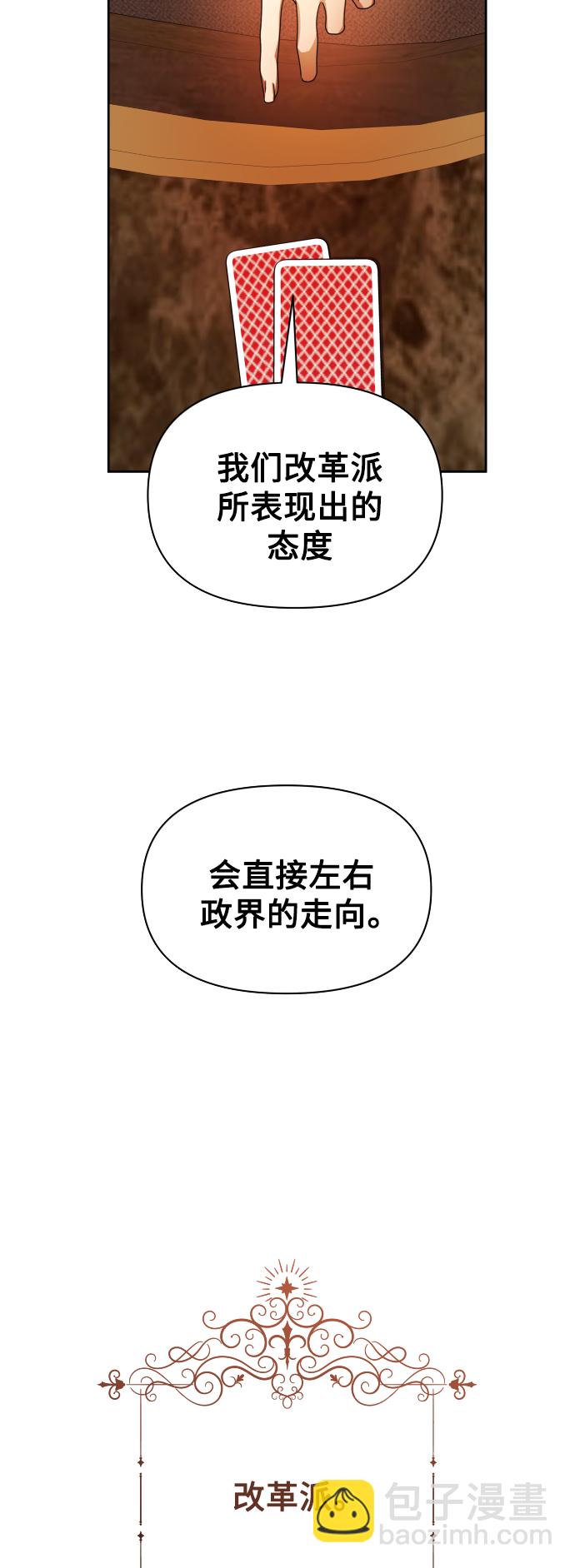 🍜以你之名 [第74话] 被历史铭记的审判（1） 第28页