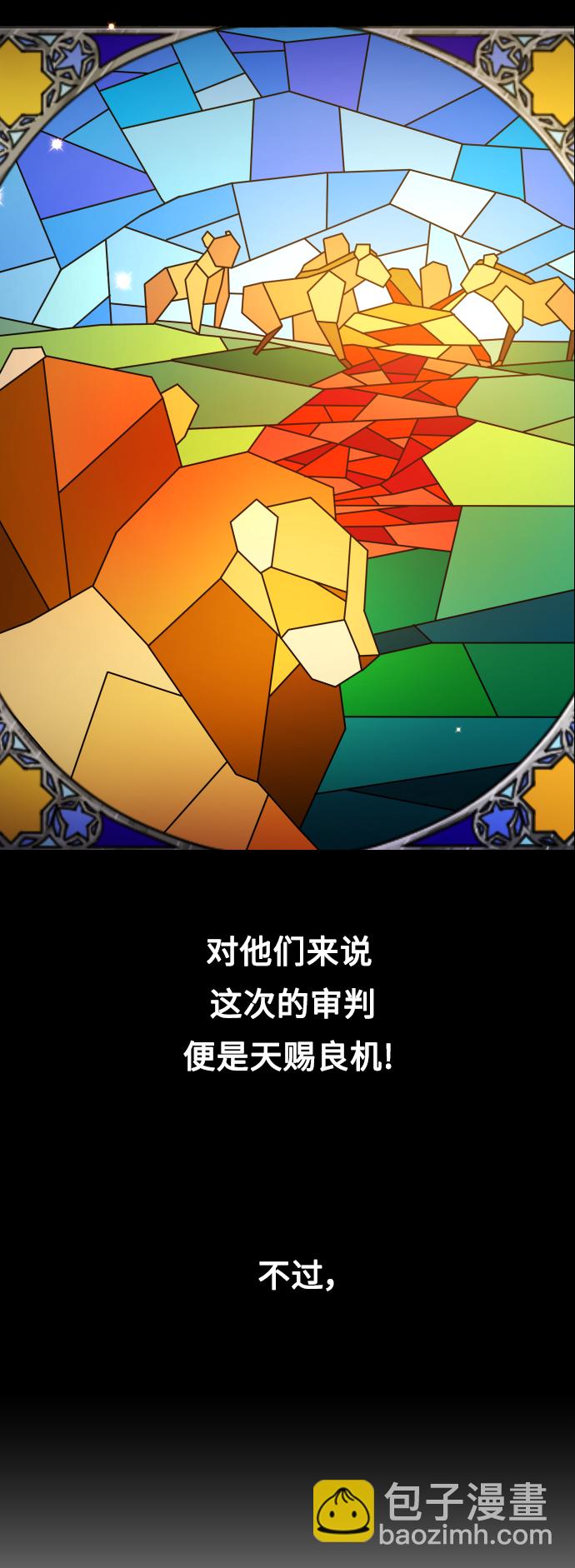 🍜以你之名 [第74话] 被历史铭记的审判（1） 第33页