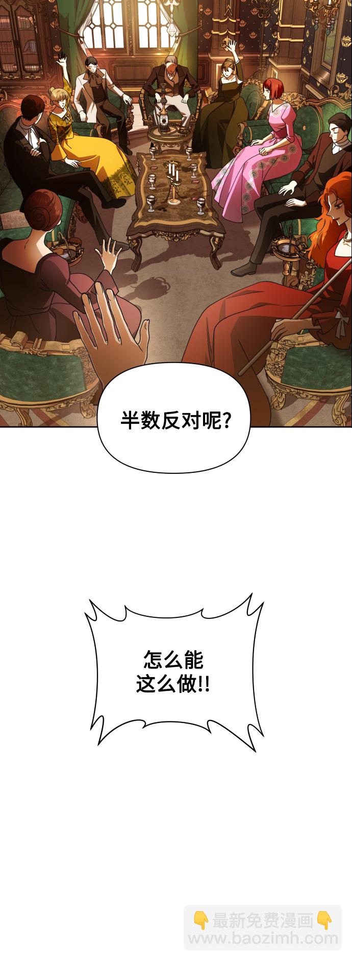 🍜以你之名 [第74话] 被历史铭记的审判（1） 第35页