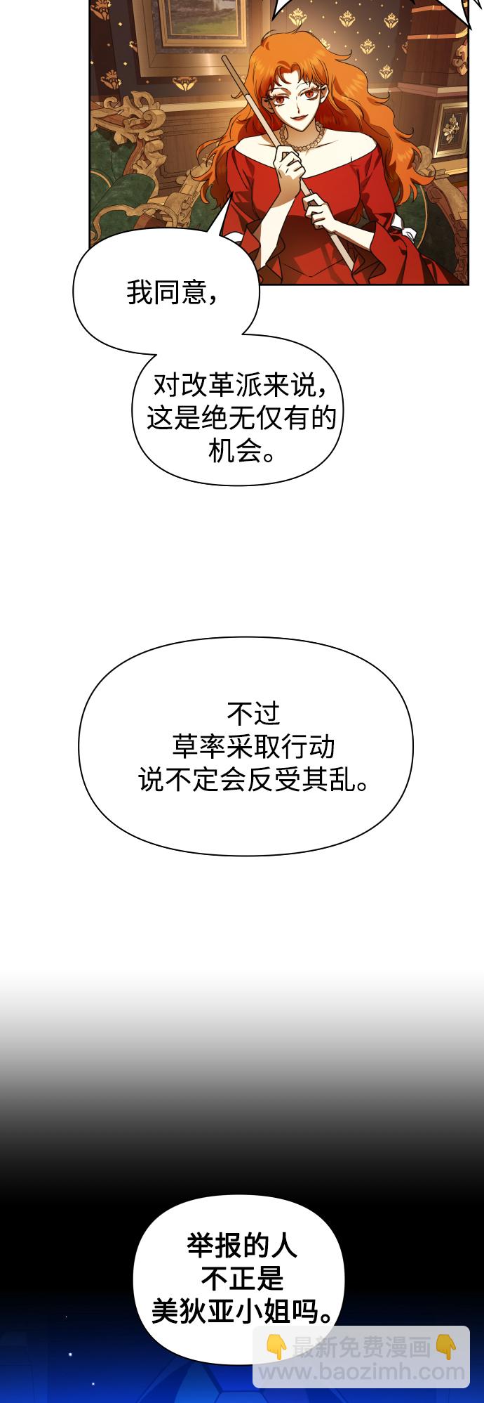 🍜以你之名 [第74话] 被历史铭记的审判（1） 第37页