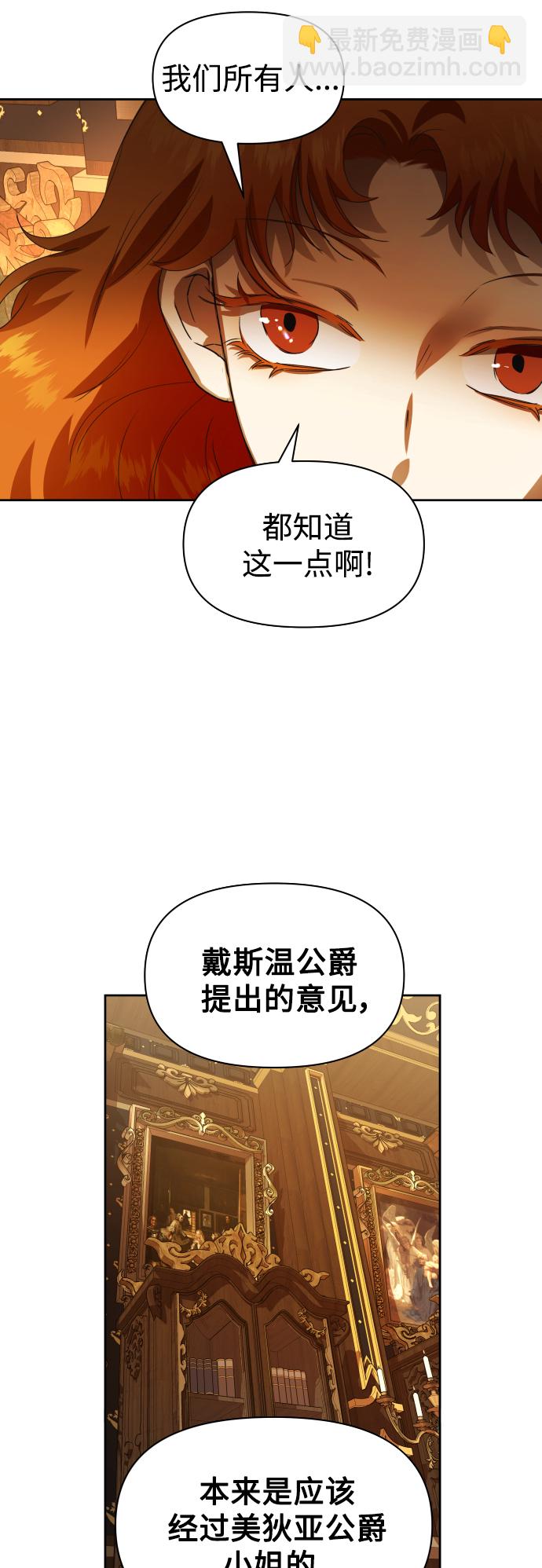 🍜以你之名 [第74话] 被历史铭记的审判（1） 第39页