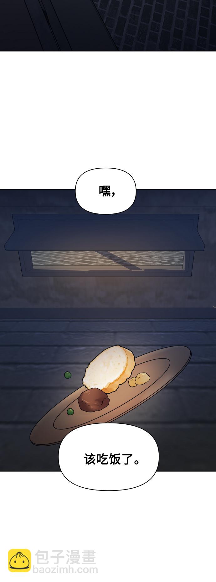 🍜以你之名 [第74话] 被历史铭记的审判（1） 第4页