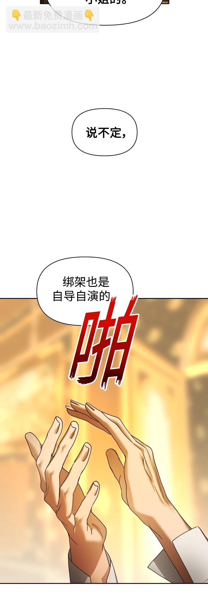 🍜以你之名 [第74话] 被历史铭记的审判（1） 第40页