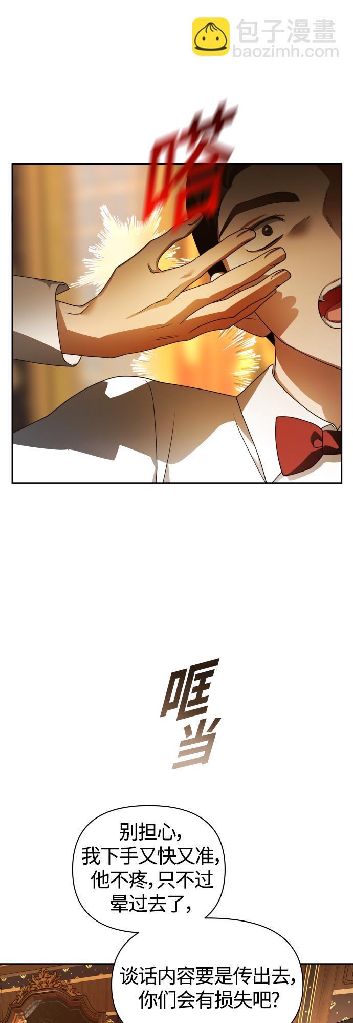 🍜以你之名 [第74话] 被历史铭记的审判（1） 第42页