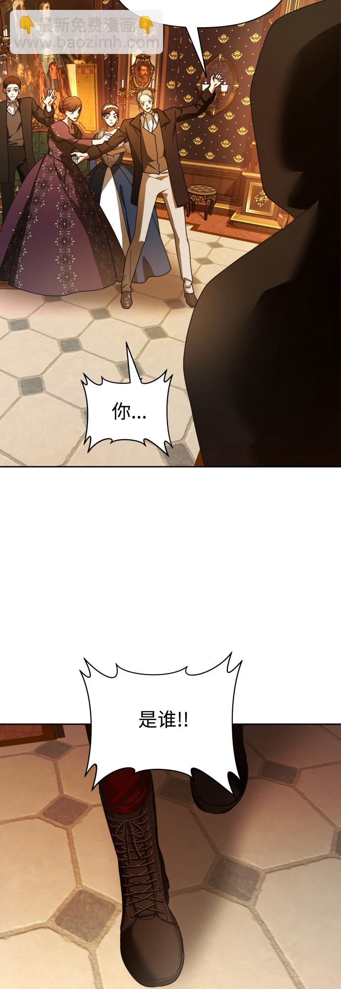 🍜以你之名 [第74话] 被历史铭记的审判（1） 第43页