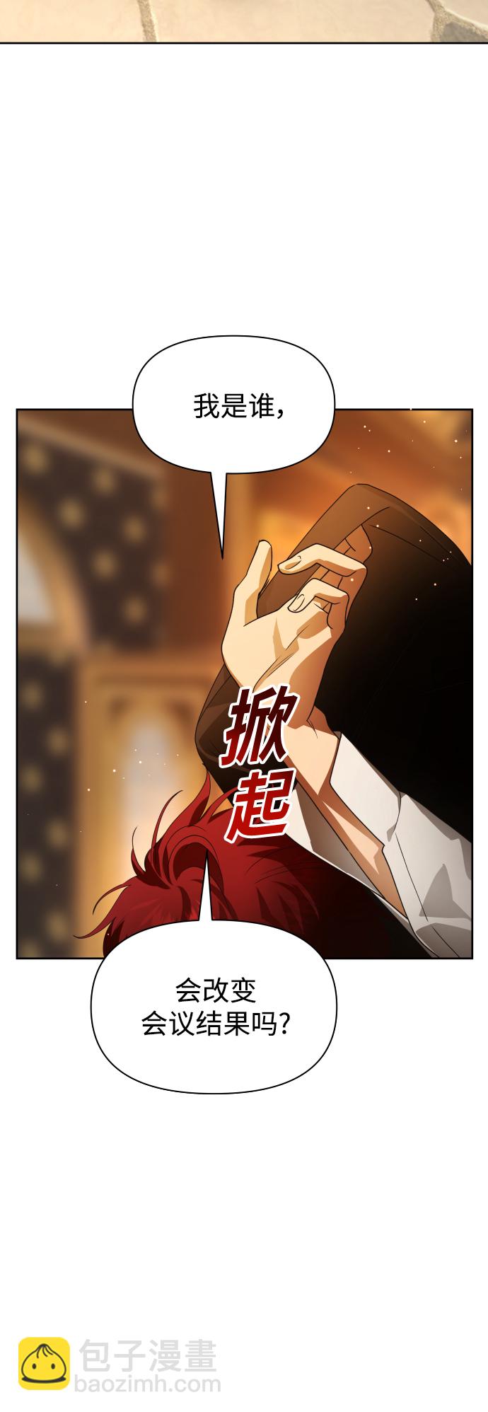 🍜以你之名 [第74话] 被历史铭记的审判（1） 第44页